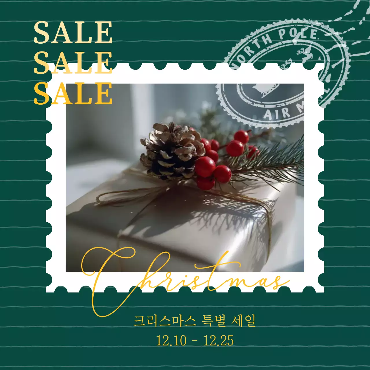 초록 빈티지 크리스마스 할인 이벤트