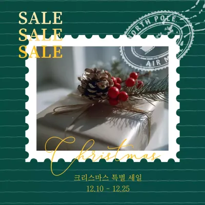 초록 빈티지 크리스마스 할인 이벤트