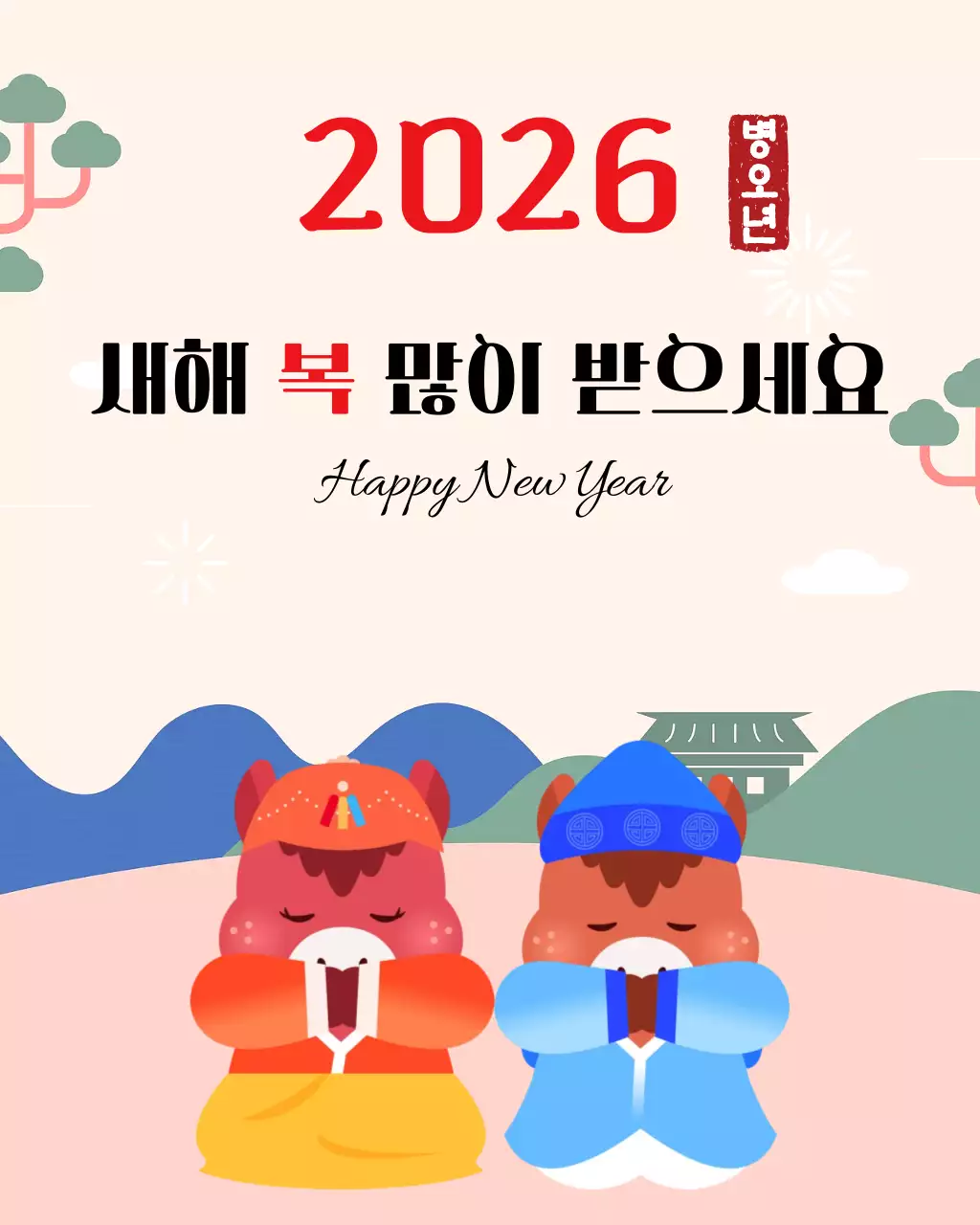 베이지 한국적 새해 엽서