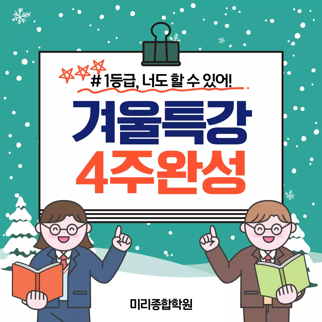 민트 아기자기한 교육 특강 안내