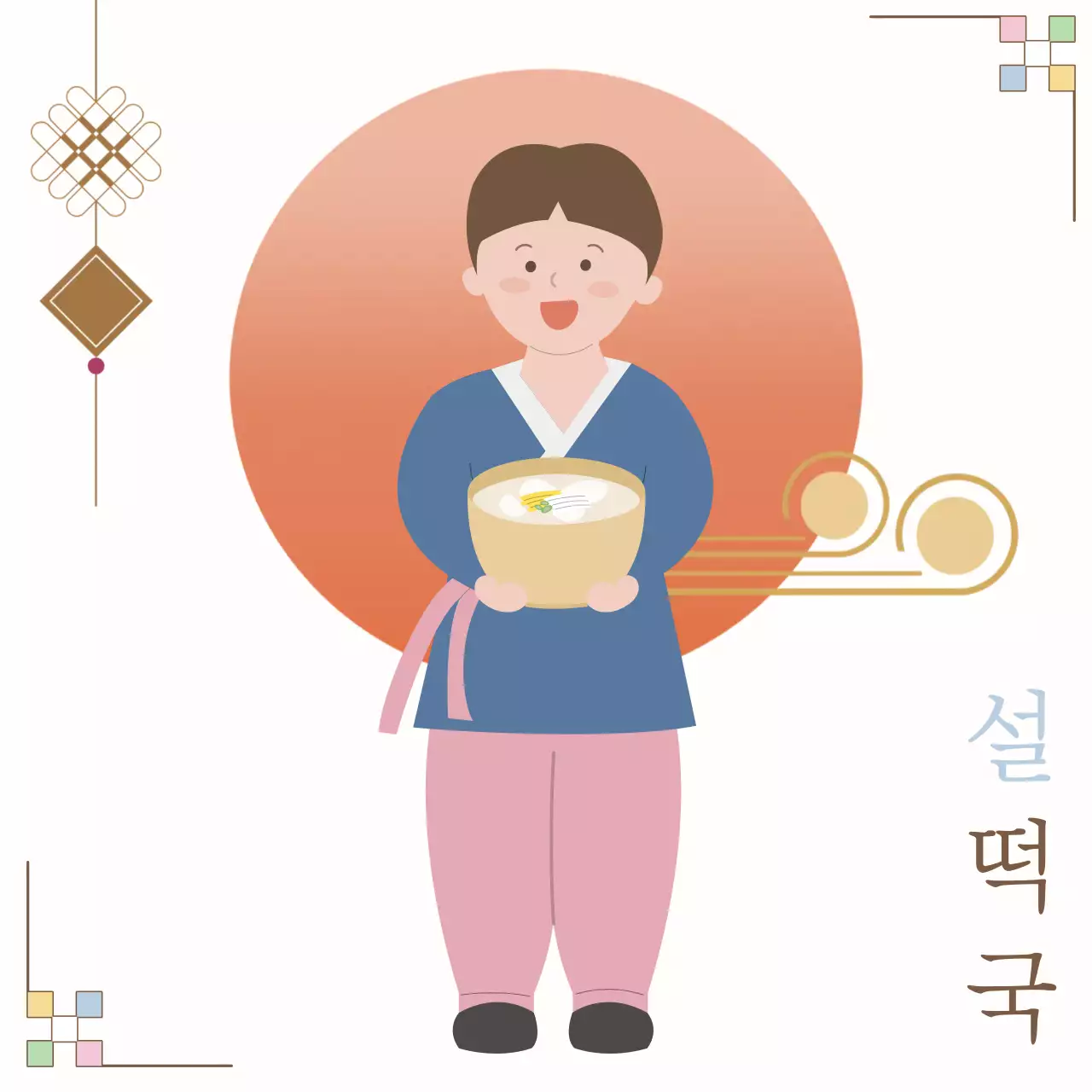 황토색 전통 설날 인사