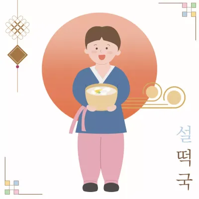 황토색 전통 설날 인사