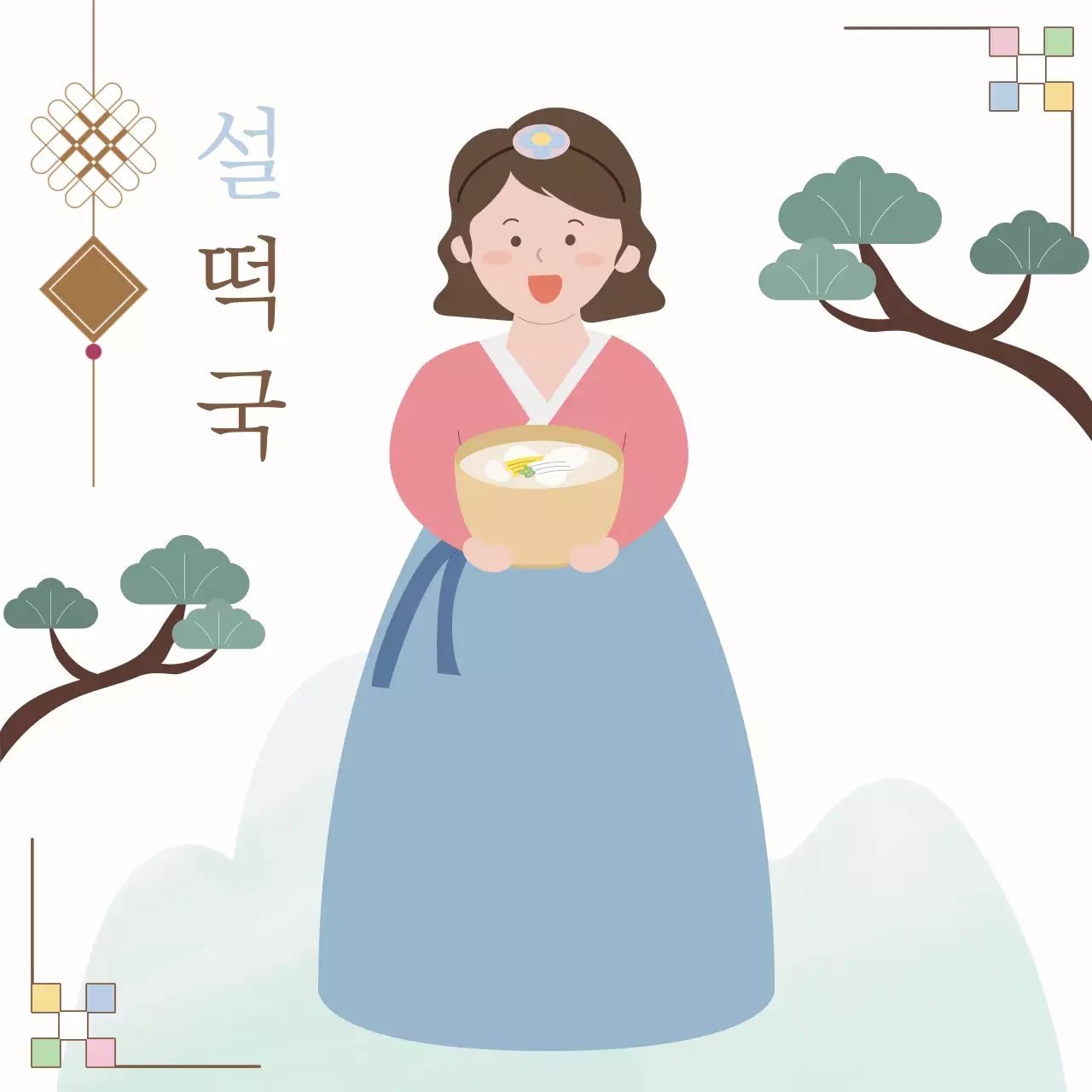 청록색 전통 설날 인사