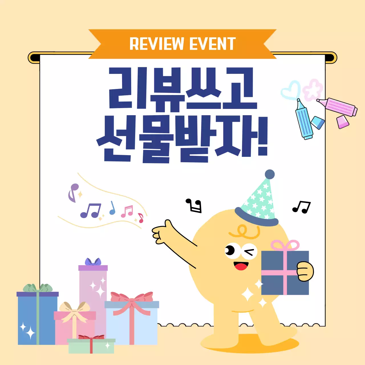 베이지 아기자기한 리뷰 이벤트 이벤트