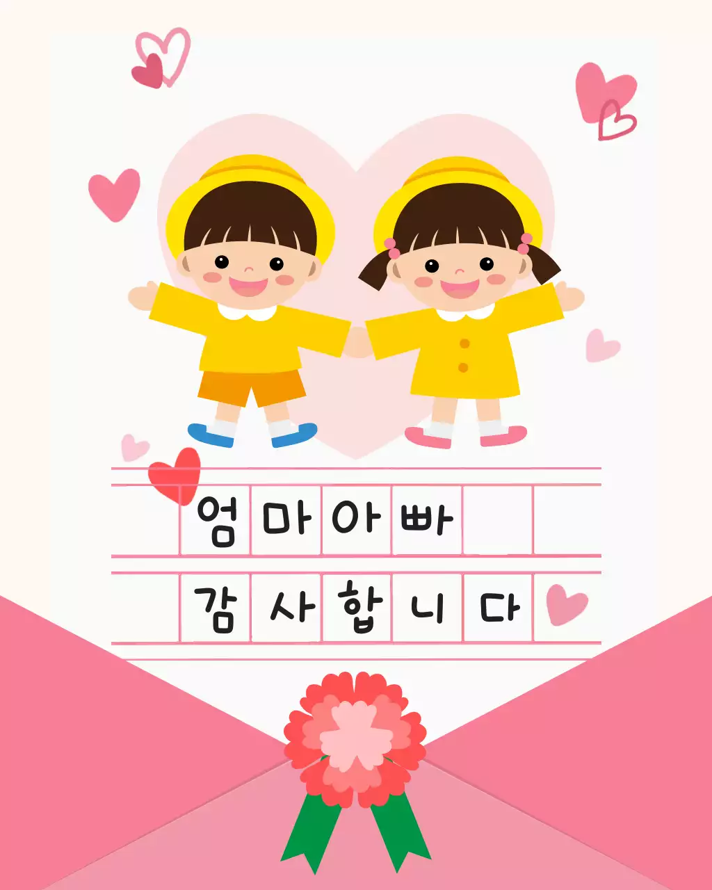 핑크 하트 아기자기한 어버이날 기념 유치원 어린이집 엄마 아빠 감사합니다 카드