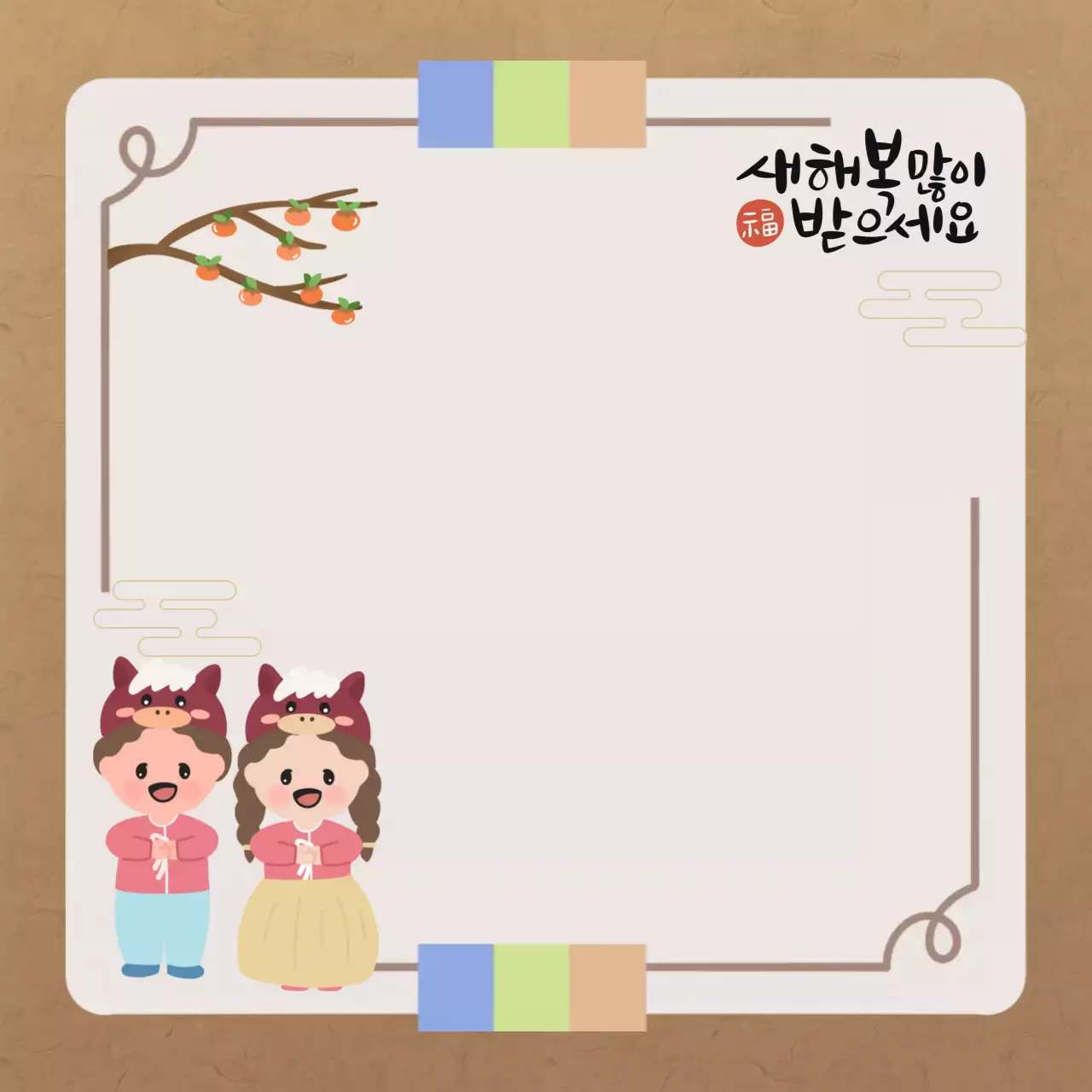 베이지 아기자기한 새해인사 엽서