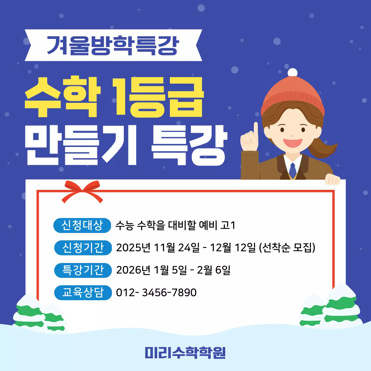 파랑 심플 교육 특강 안내