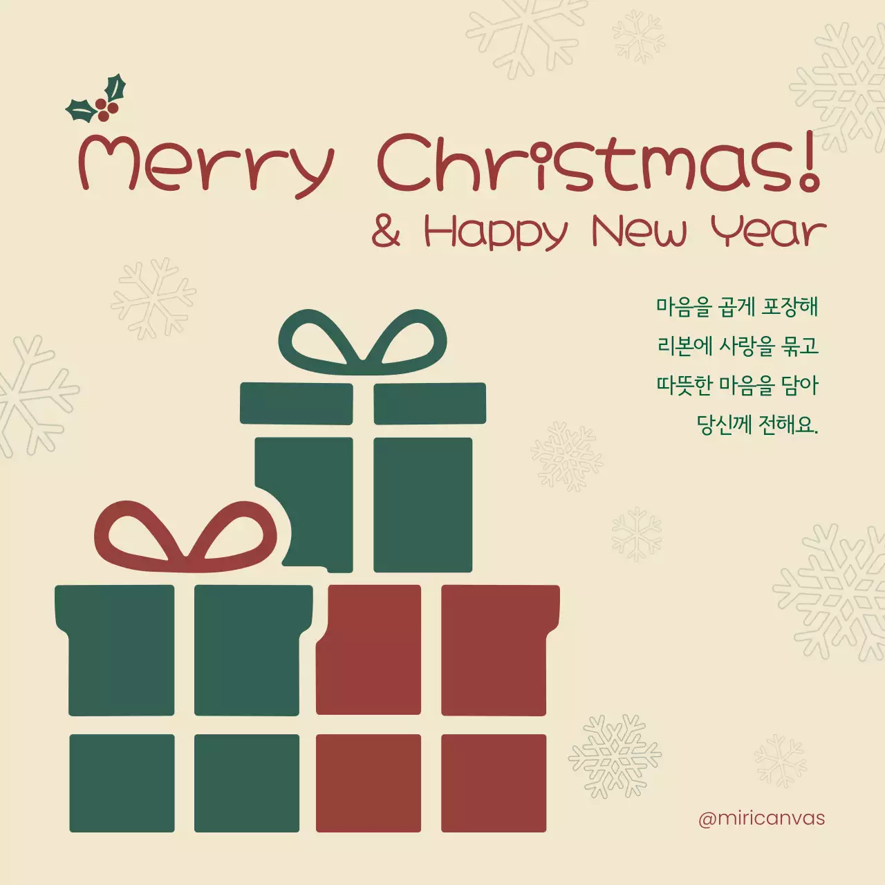 베이지 빈티지 크리스마스 카드