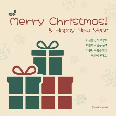 베이지 빈티지 크리스마스 카드