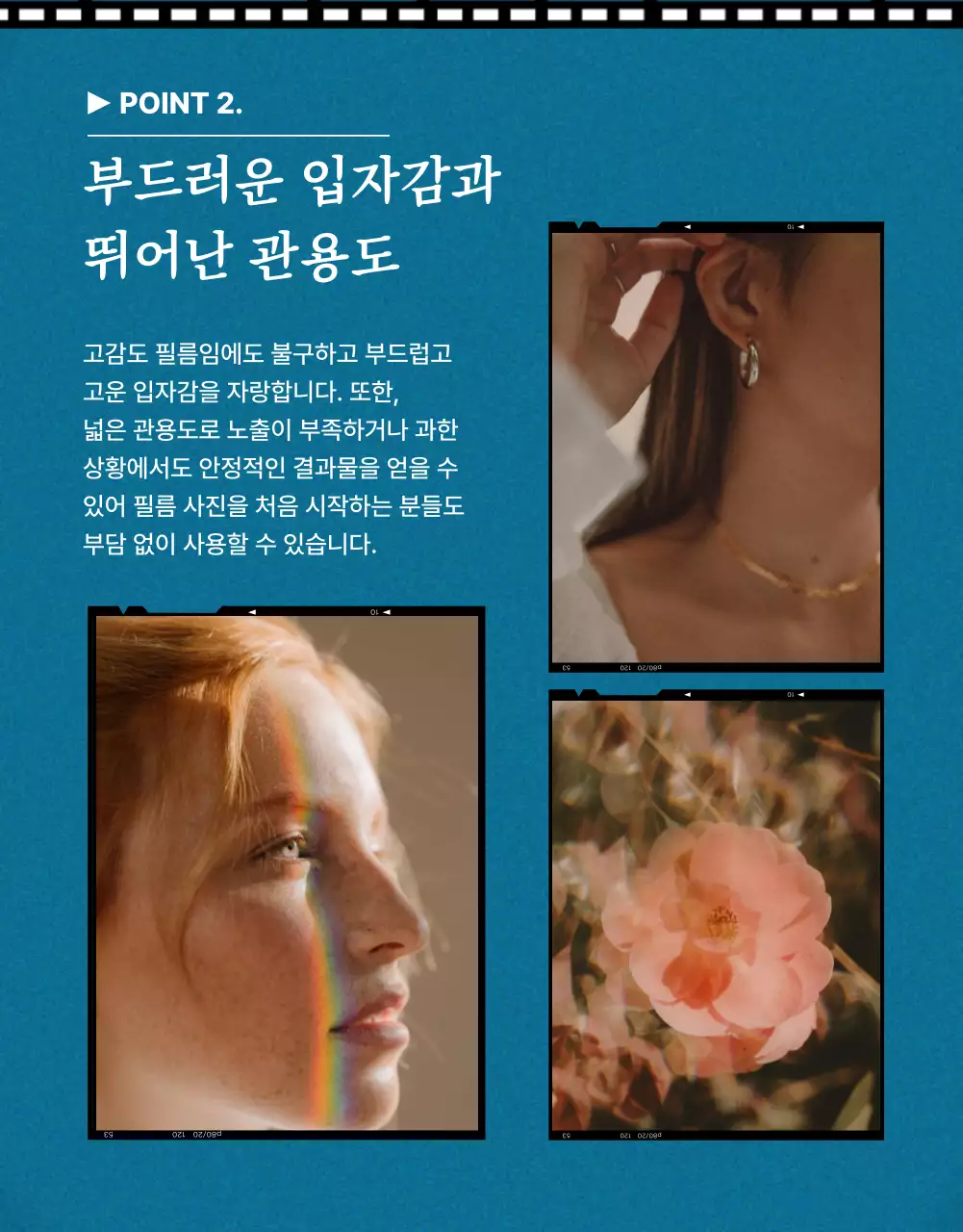 파랑 빈티지 필름 광고