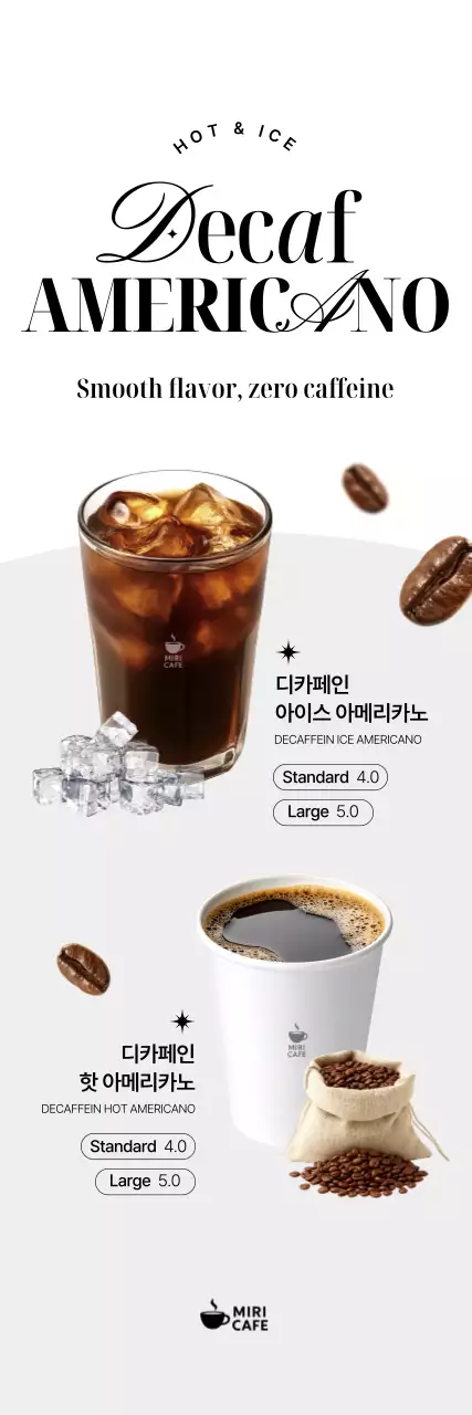 흰색 모던 커피 광고