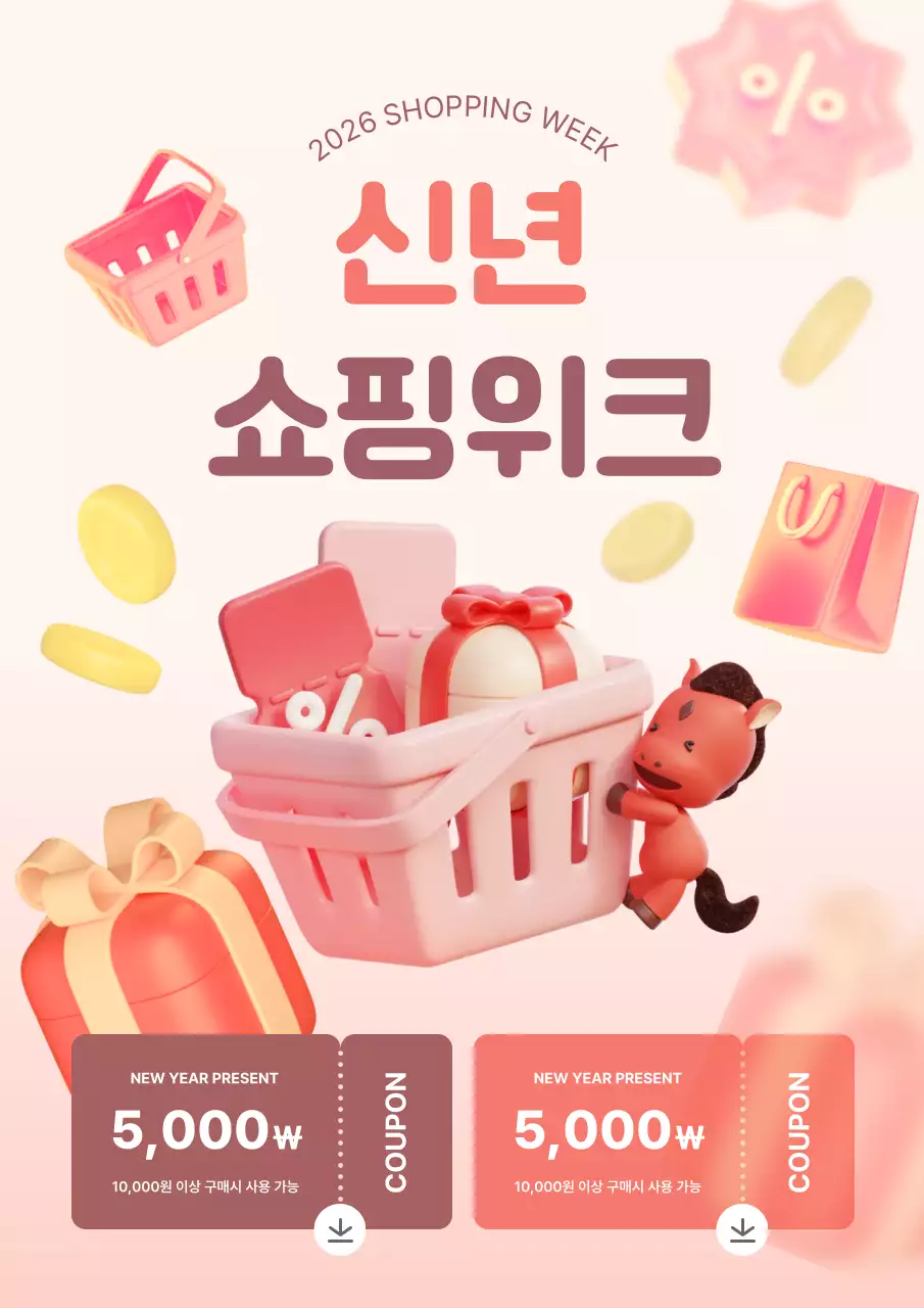 핑크 아기자기한 쇼핑 행사