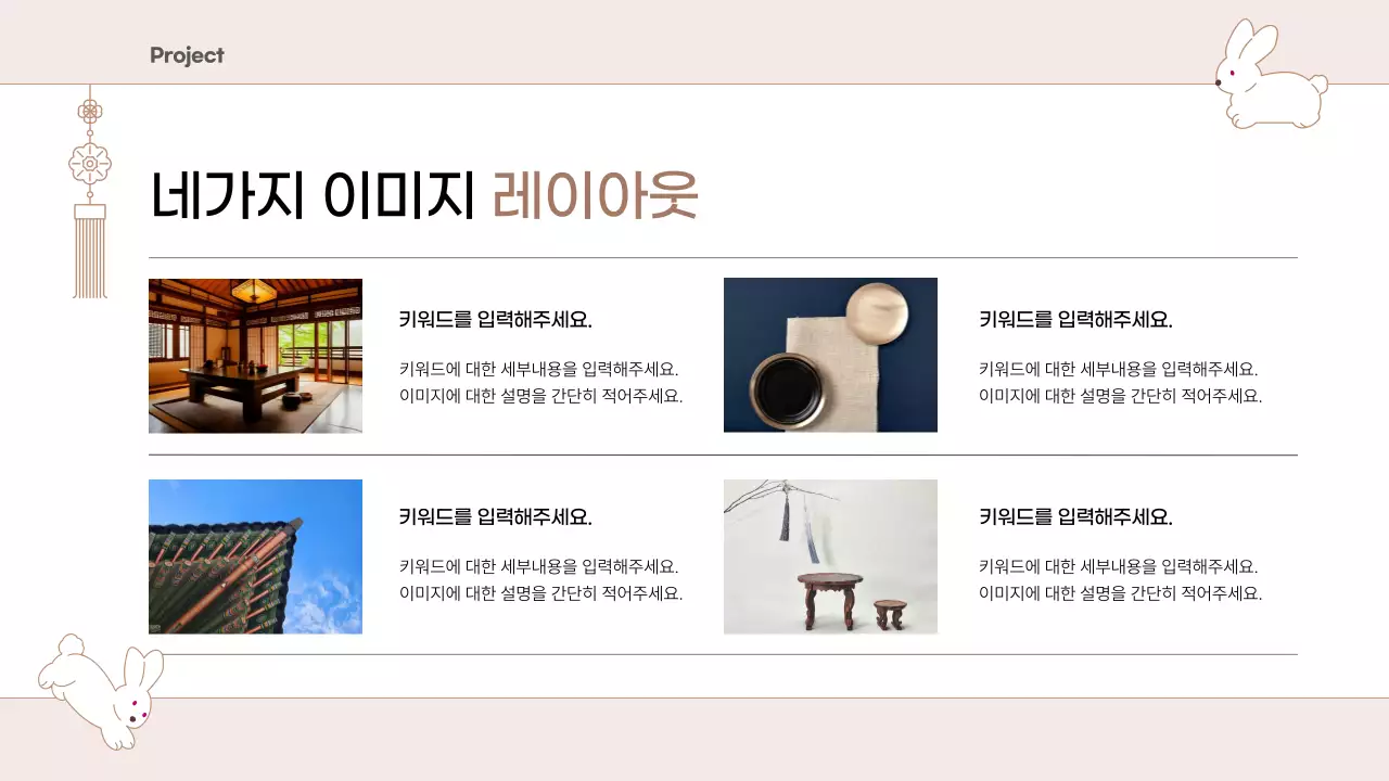 베이지 전통 비즈니스 설명