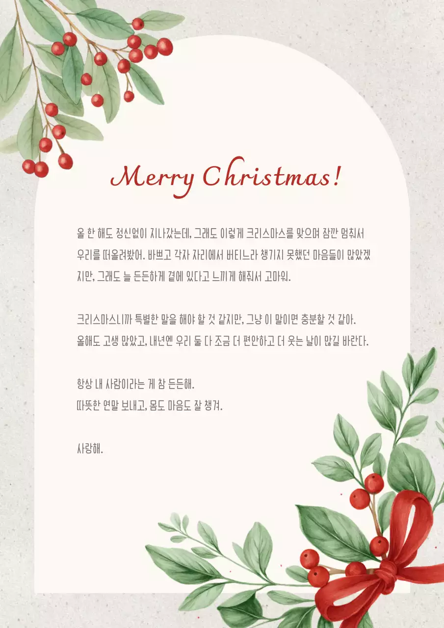 빨강 전통 크리스마스 편지