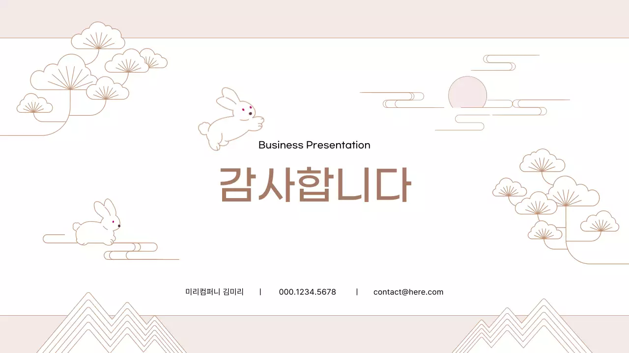 베이지 전통 비즈니스 설명