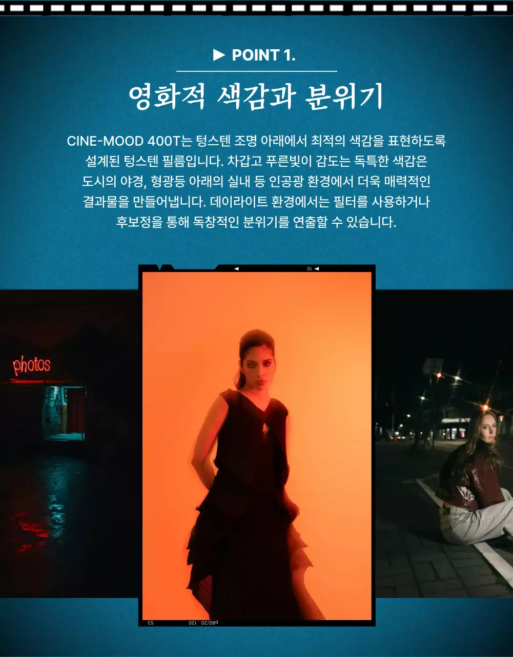 파랑 빈티지 필름 광고