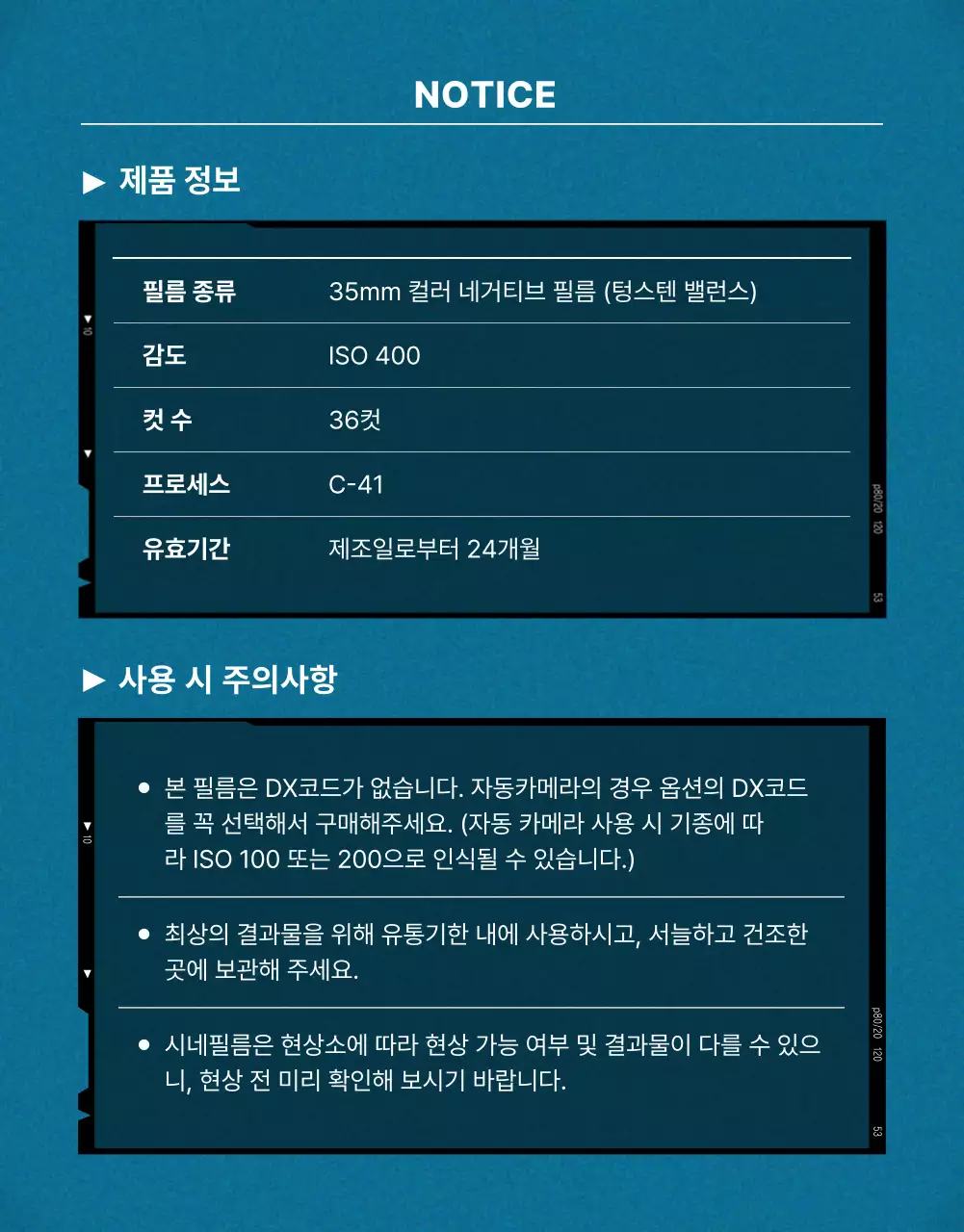 파랑 빈티지 필름 광고