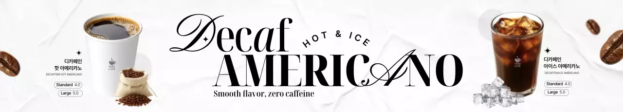 흰색 모던 커피 광고