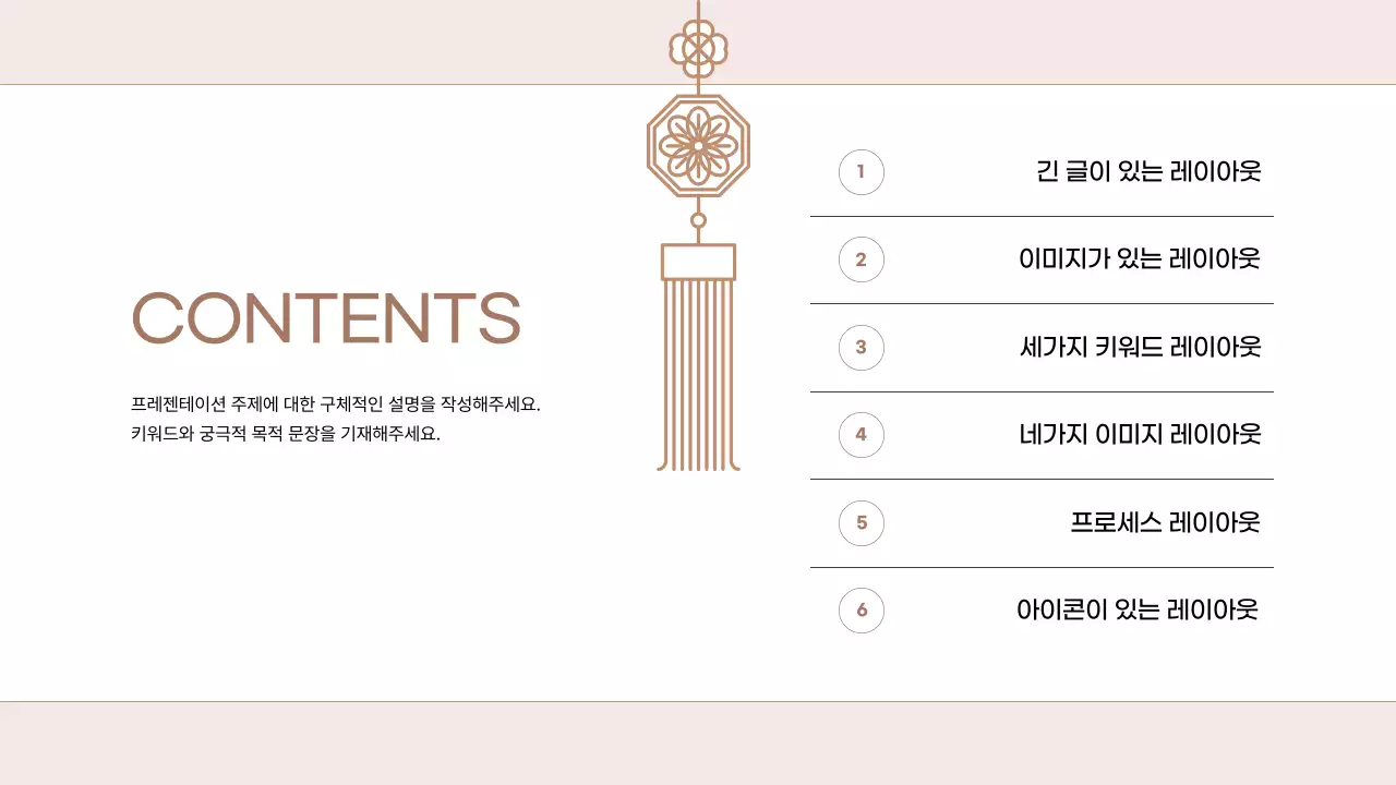 베이지 전통 비즈니스 설명