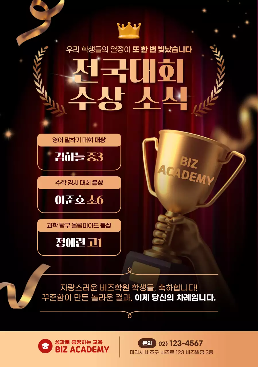 빨강 고급 교육 행사