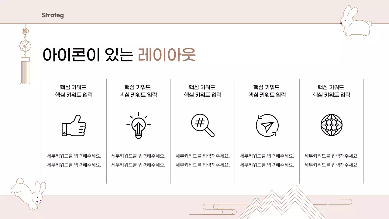 베이지 전통 비즈니스 설명