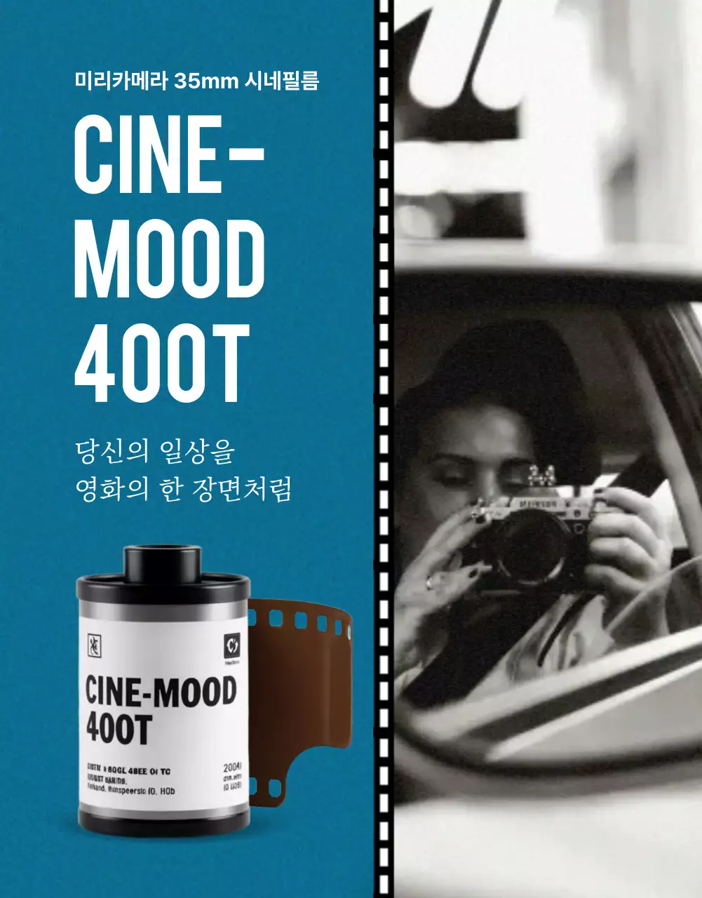 파랑 빈티지 필름 광고