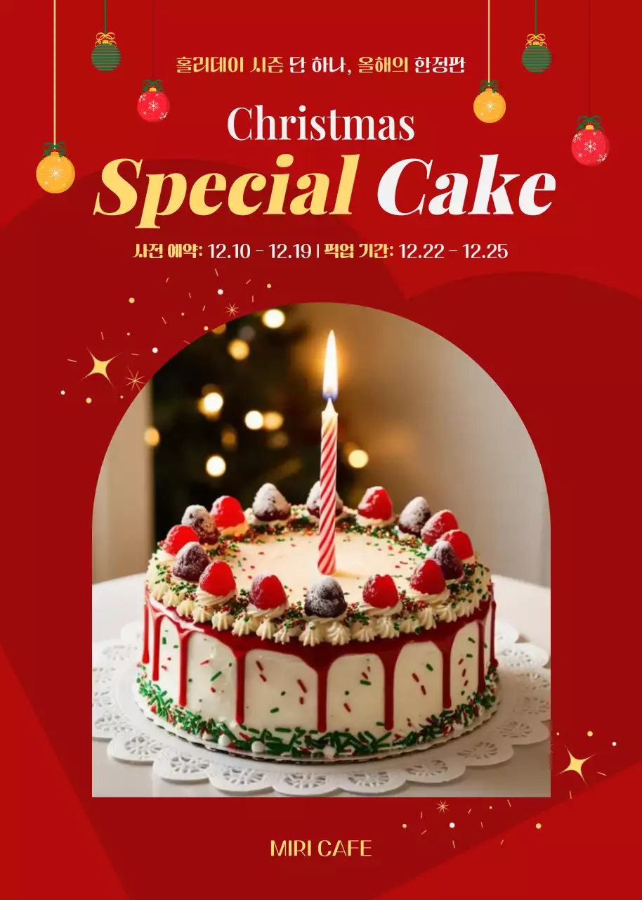 빨강 심플 크리스마스 케이크 예약 안내