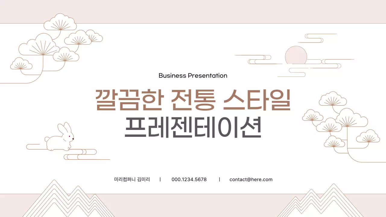 베이지 전통 비즈니스 설명