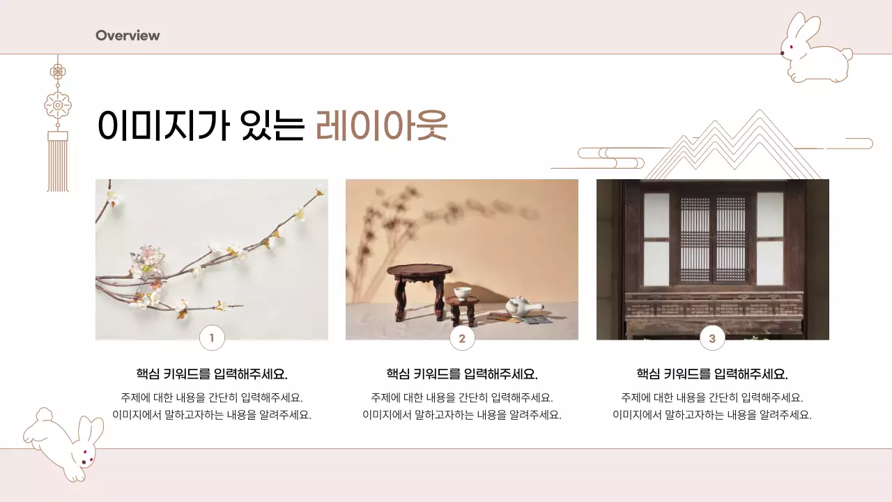 베이지 전통 비즈니스 설명