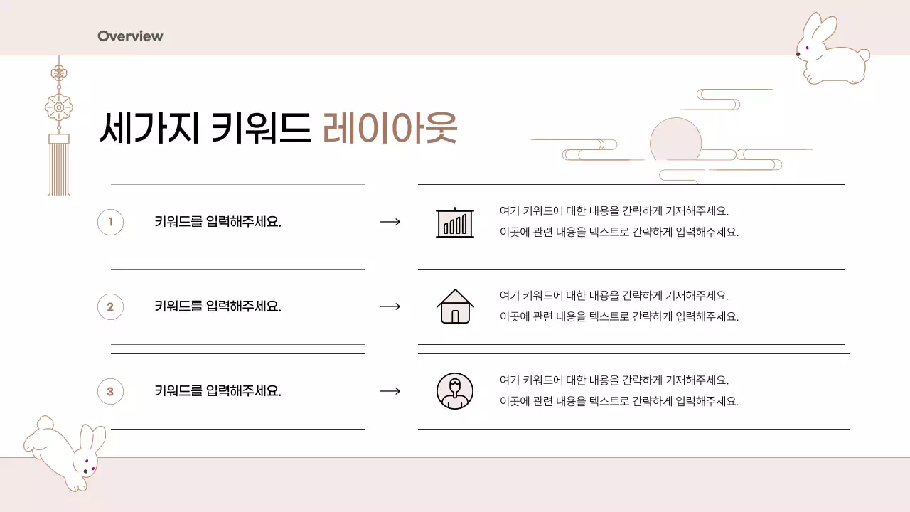베이지 전통 비즈니스 설명