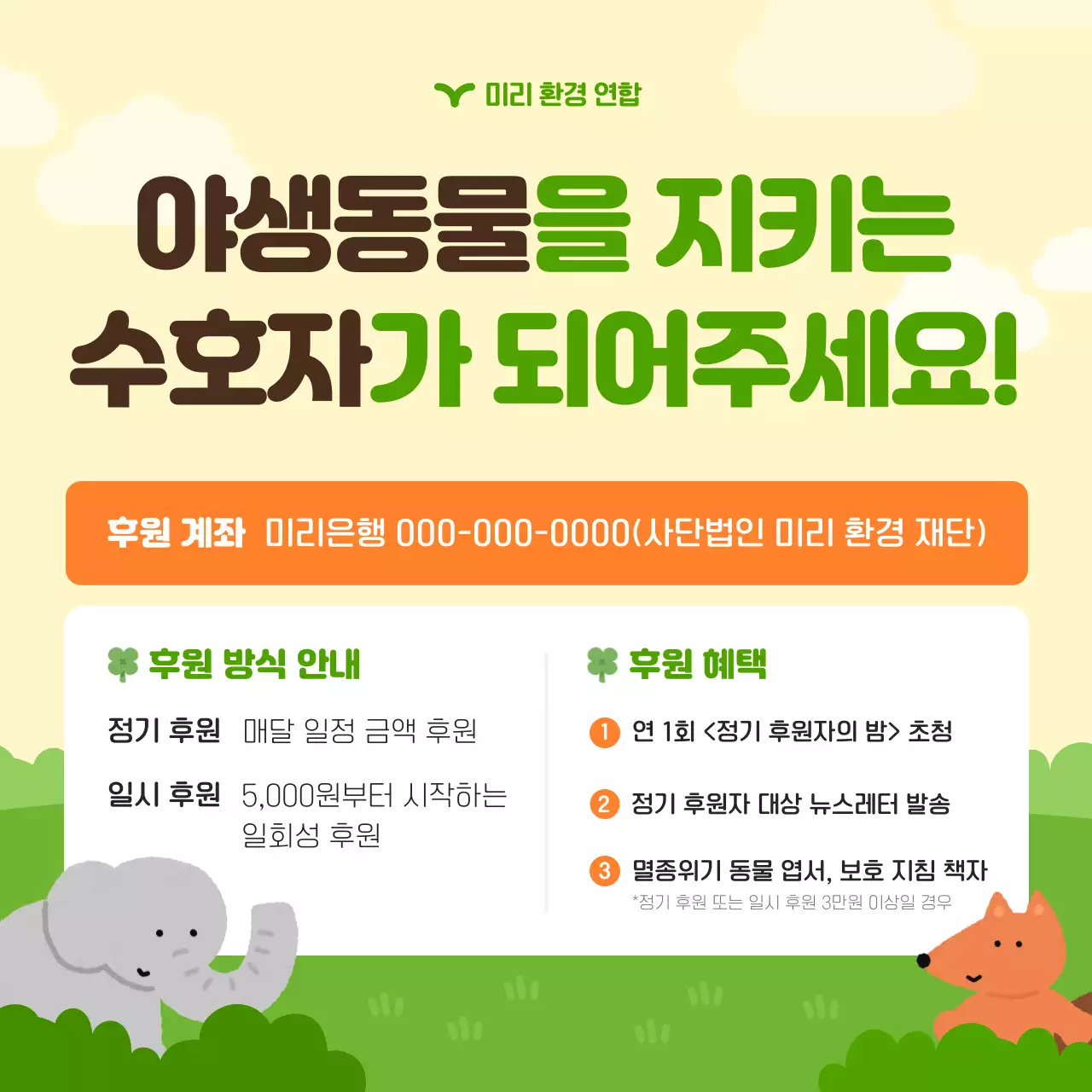 베이지 심플 환경 캠페인 홍보