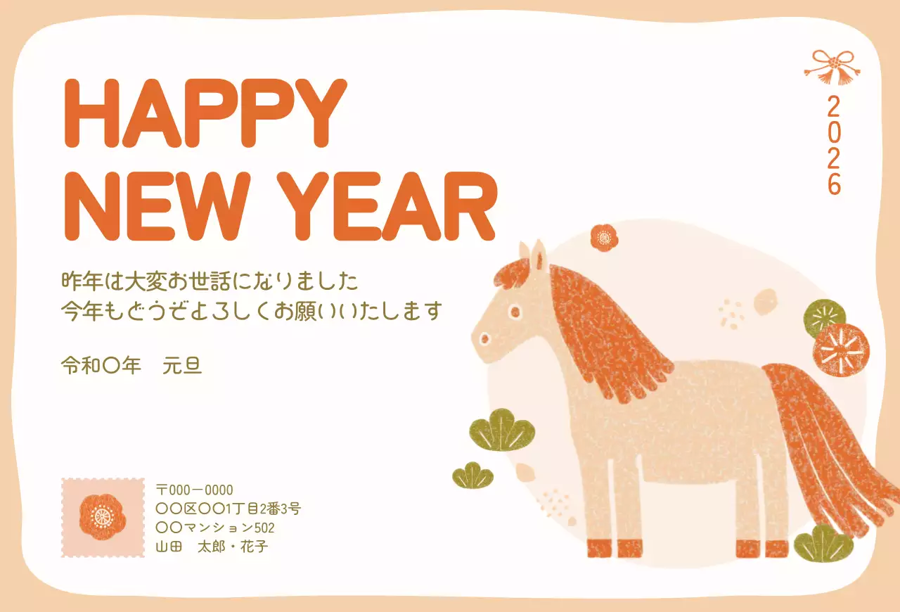 オレンジ かわいい 年賀状 はがき