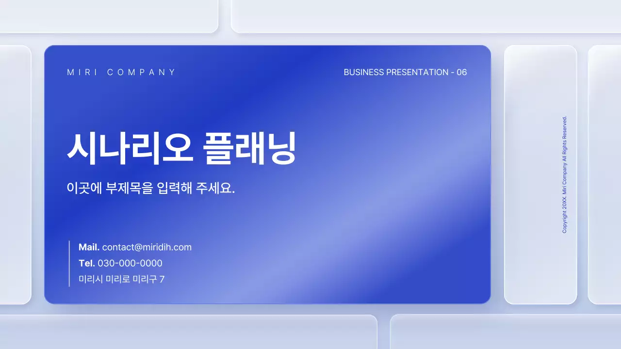 파랑 모던 비즈니스 보고서