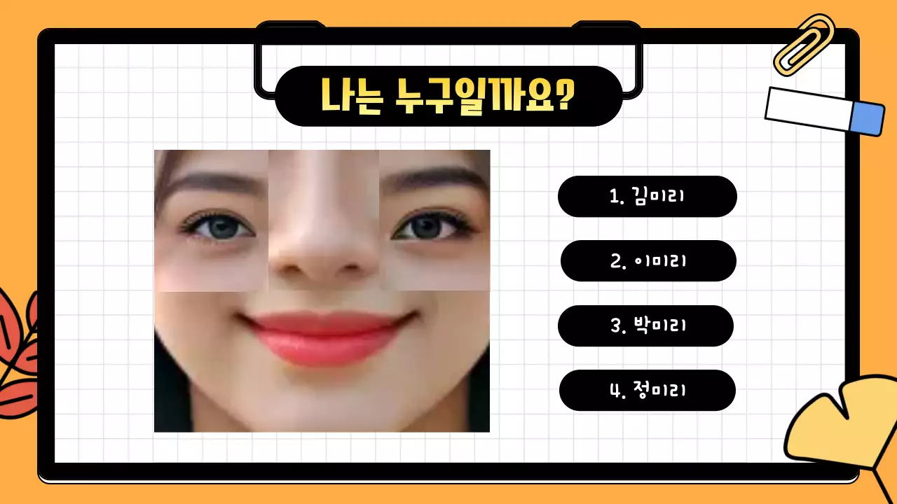 주황 아기자기한 워크샵 안내