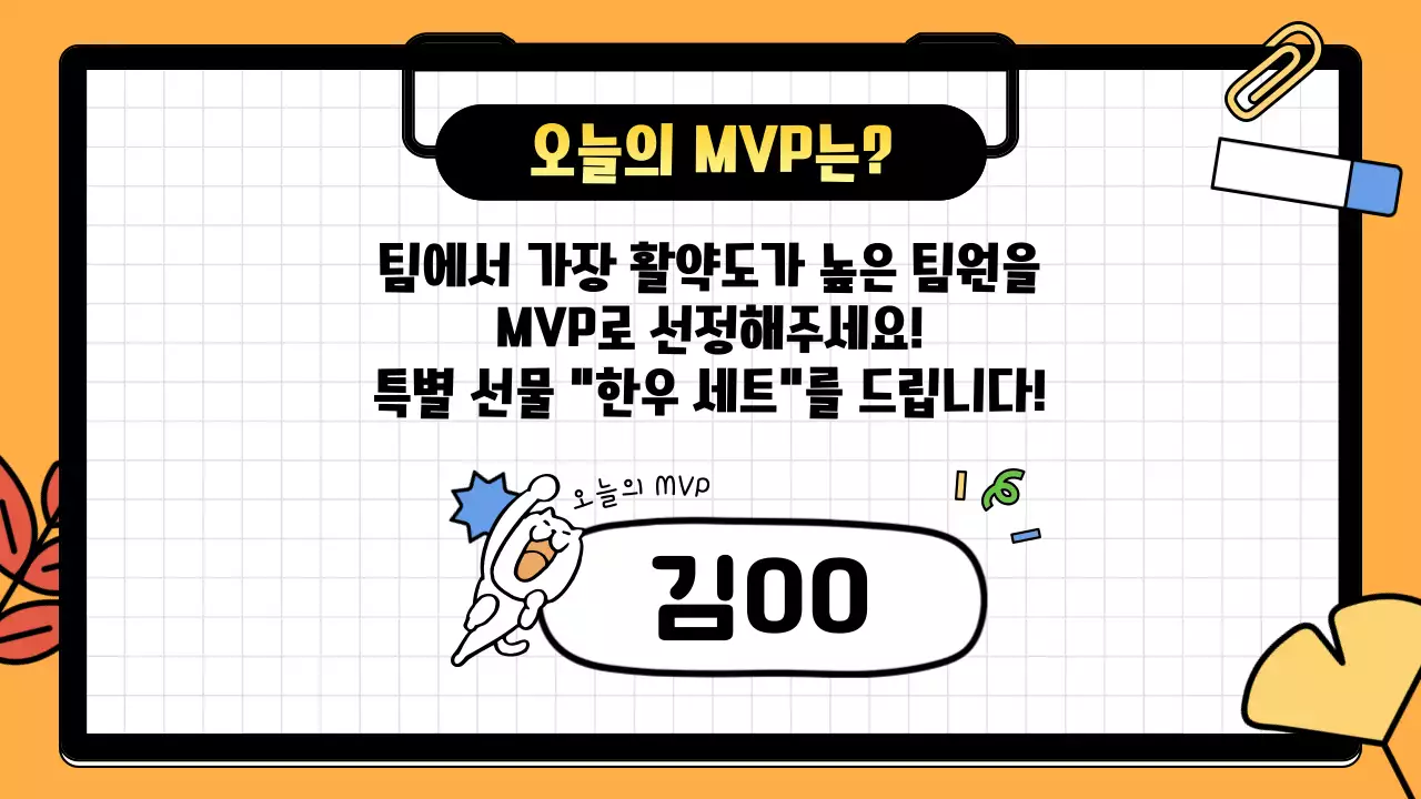 주황 아기자기한 워크샵 안내