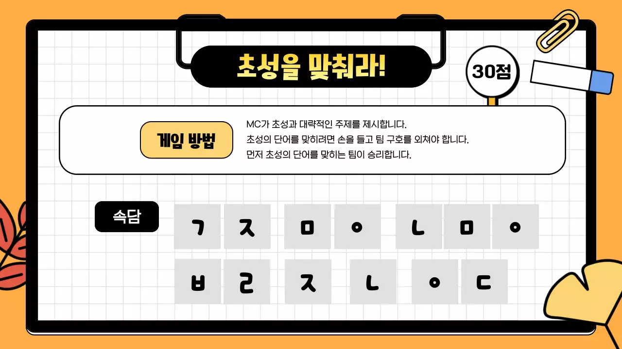 주황 아기자기한 워크샵 안내