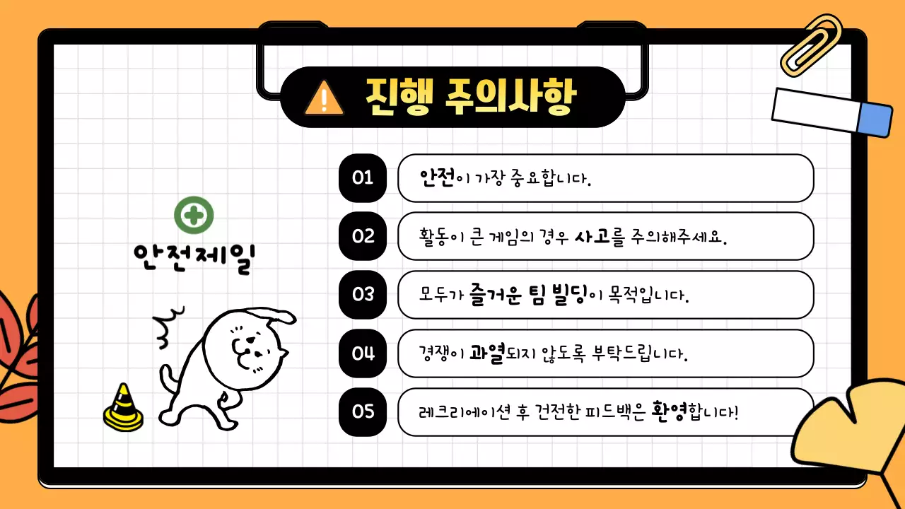 주황 아기자기한 워크샵 안내