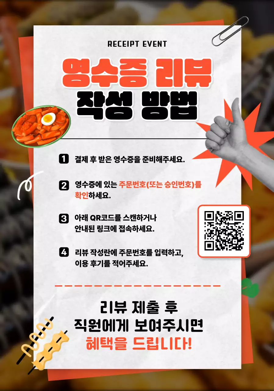 주황 팝 이벤트 안내