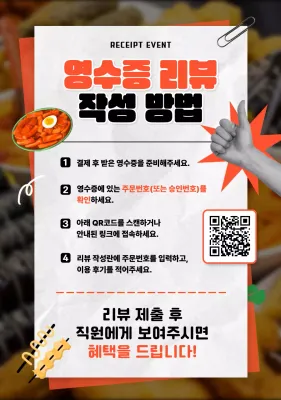 주황 팝 이벤트 안내