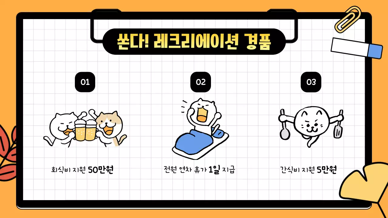 주황 아기자기한 워크샵 안내