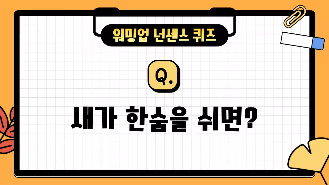 주황 아기자기한 워크샵 안내