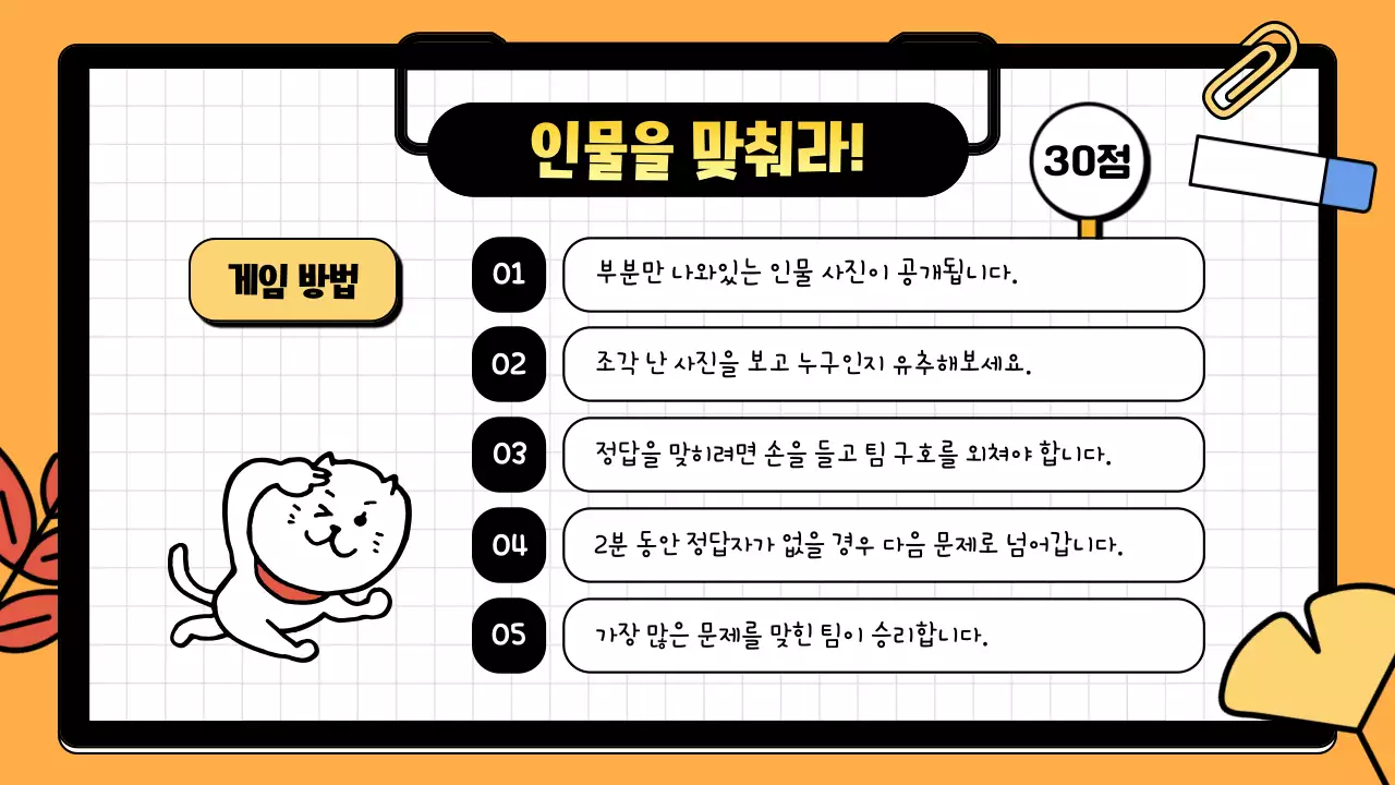 주황 아기자기한 워크샵 안내