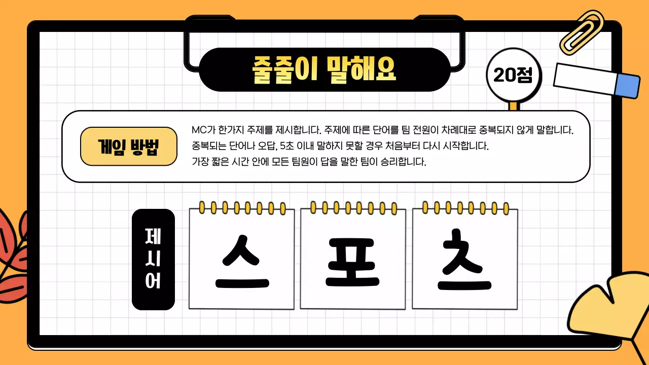 주황 아기자기한 워크샵 안내