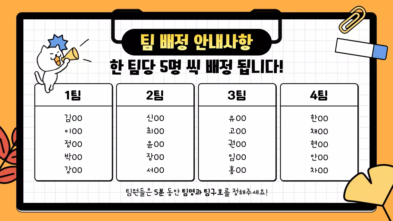 주황 아기자기한 워크샵 안내