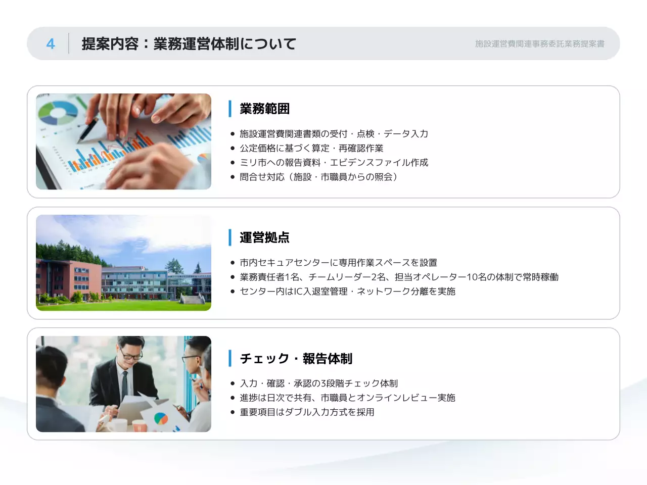 白黒 シンプル ビジネス 提案書