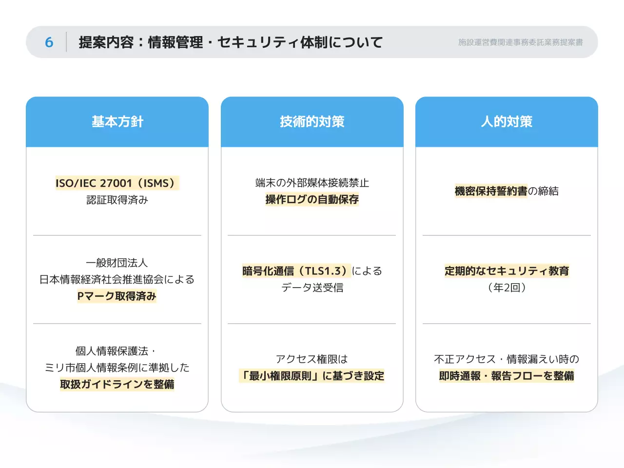 白黒 シンプル ビジネス 提案書