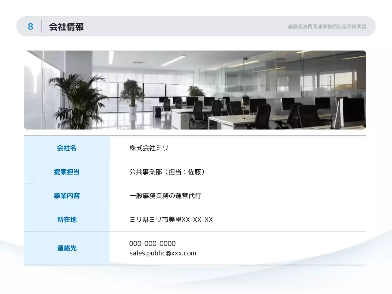 白黒 シンプル ビジネス 提案書