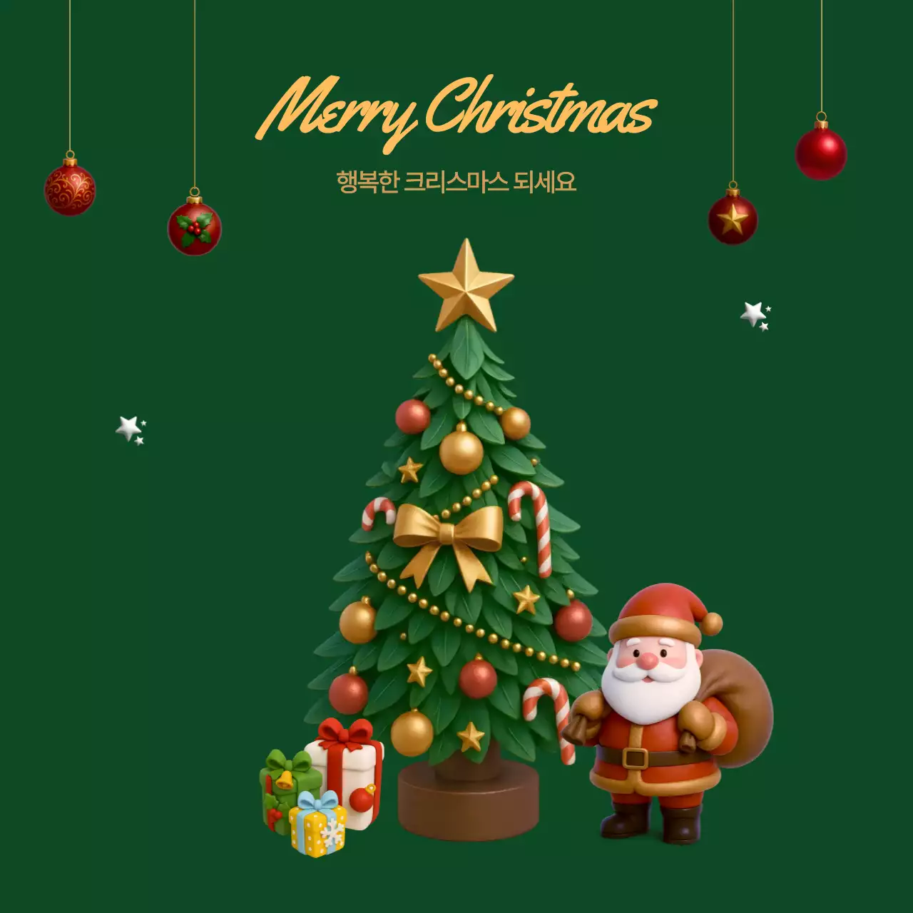 초록 심플 크리스마스 트리 장식 크리스마스 인사