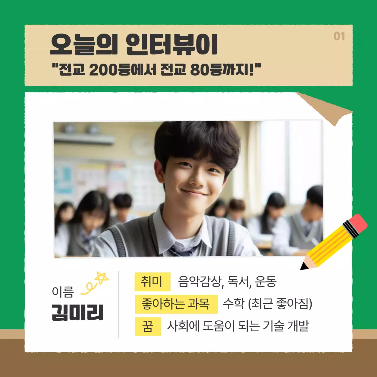 초록 심플 교육 자료