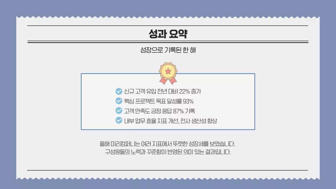 블루 심플한 연말 뉴스레터